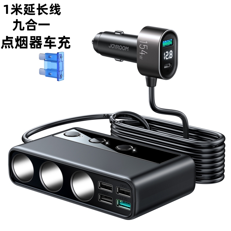 Car Charger with Multiple USB Ports, Fast Charging, Rear Seat Car Charger, Cigarette Lighter Extension Cord, Adapter, One-To-Three Expansion