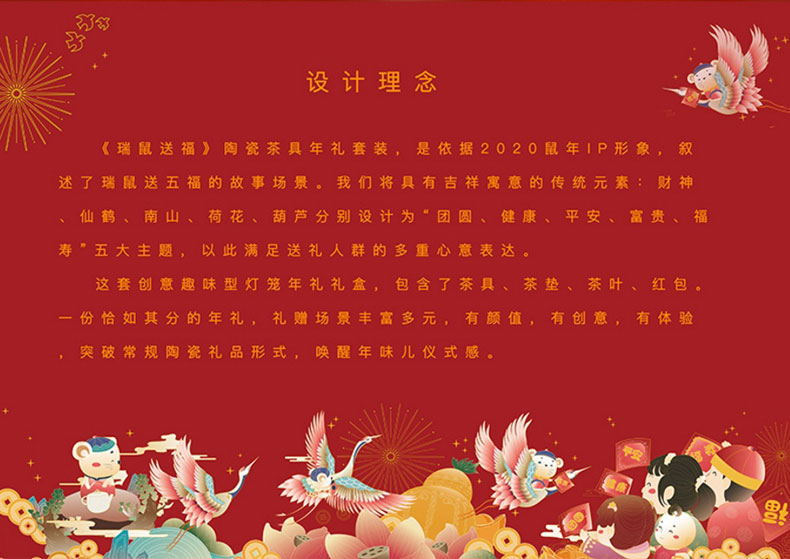 Jingdezhen ceramic tea set 2020 Spring Festival gift set during the Year of the rat gift porcelain high - end gift box