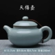 Ấm trà cổ Ru nung Ấm trà gốm Kung Fu Bộ ấm chén sứ Độc thủ công gia đình Xishi Nồi bằng đá Muôi nồi - Trà sứ