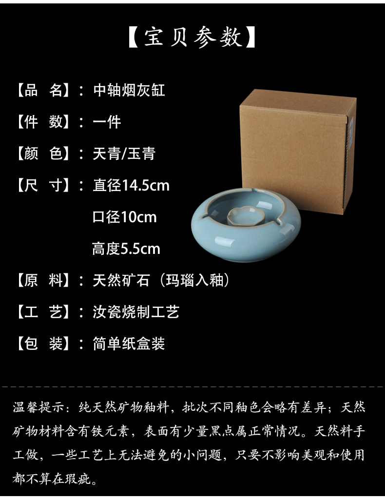 Your up ceramic the ashtray ashtray windproof classical Chinese style tea tea table home office accessories move trend