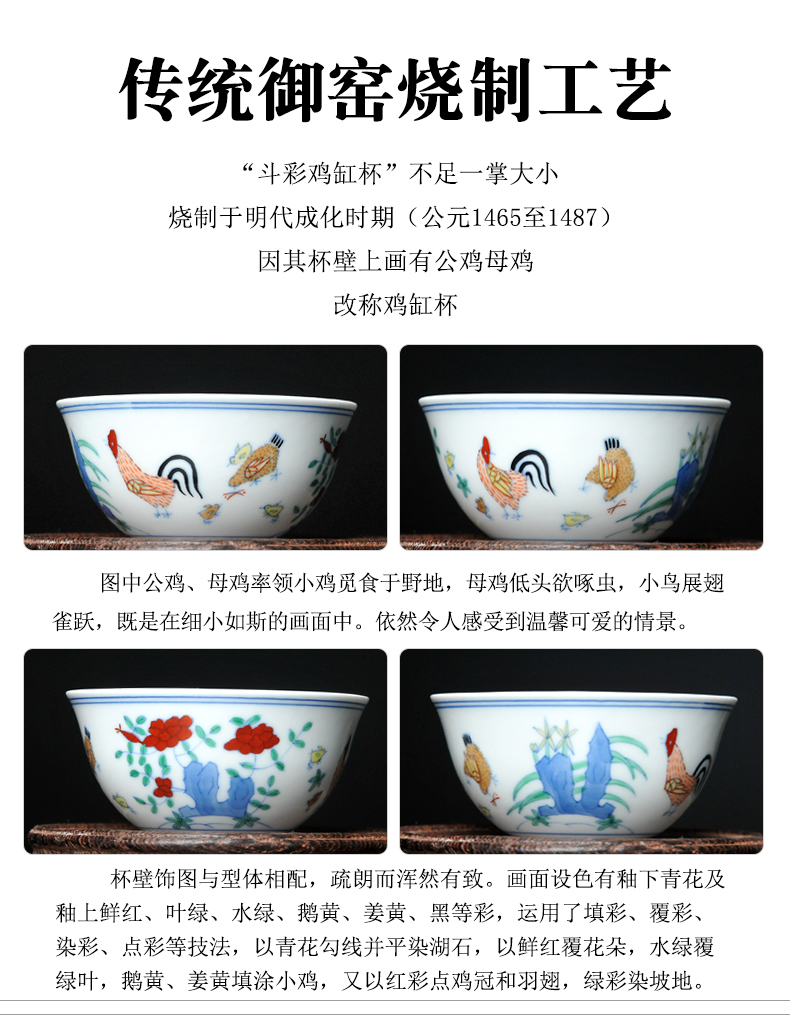 Jingdezhen ceramic imitation Ming chenghua chicken color bucket cylinder cup sample tea cup tea cup kung fu tea cups small bowl, master