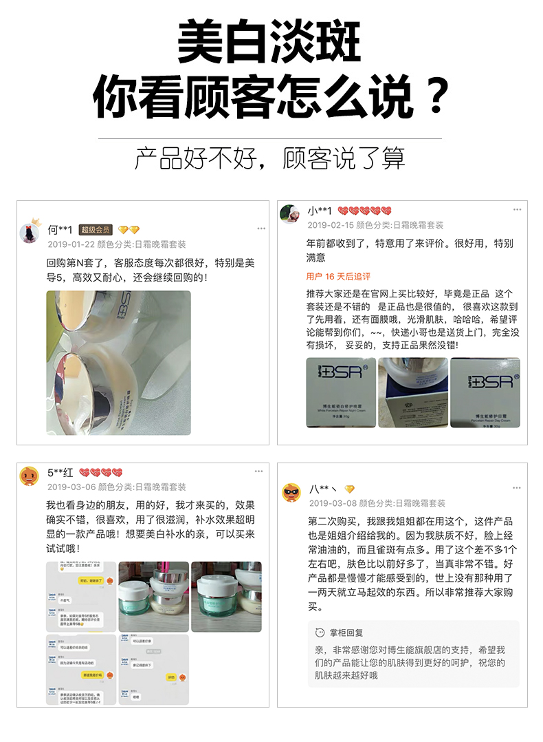 求证下博生能日霜晚霜套装美白祛斑面霜淡斑怎么样?使用起来有效果吗