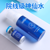 Boshengneng Gold decoration protection partner Lyophilized powder oligopeptide liquid brightens skin tone Lightens acne marks Repair cuticle female