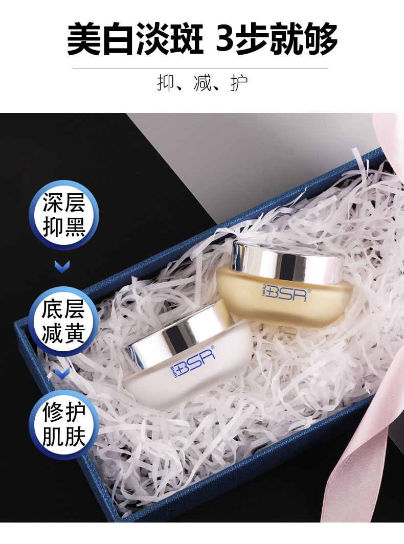 求证下博生能日霜晚霜套装美白祛斑面霜淡斑怎么样?使用起来有效果吗