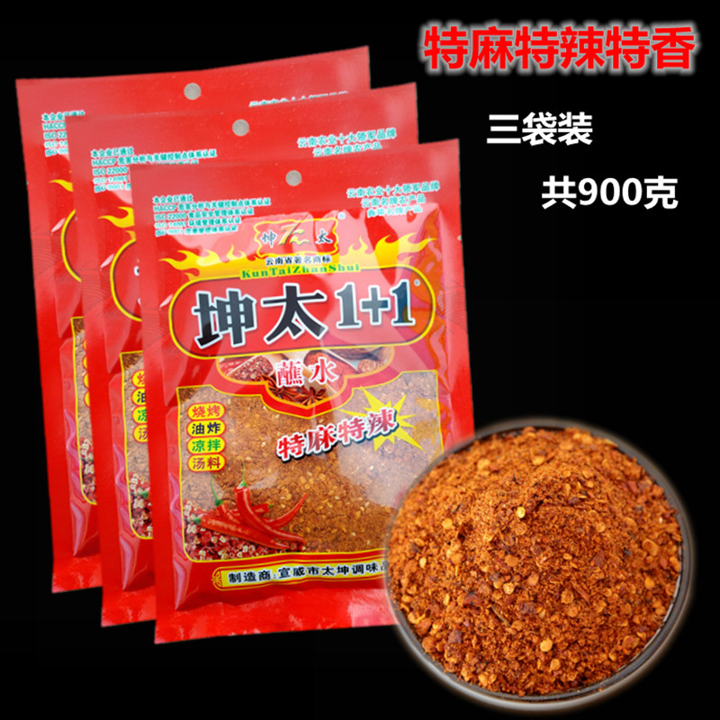 Yunnan specie Kun is too spicy 1 1 dip in water 300g * 3 bags Xuanwei chilli noodles Barbecue Seasonings Special spicy