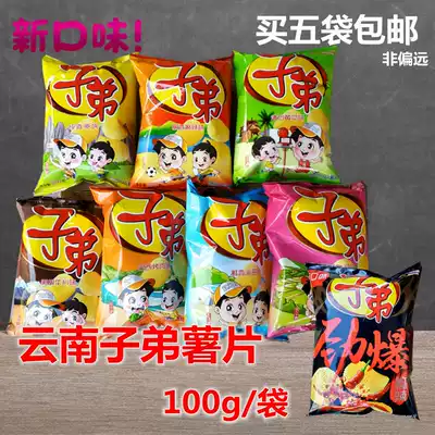 Yunnan Ziji potato chips Potato chips 100g large bag snacks Net Red multi-taste combination snacks Spicy chase drama