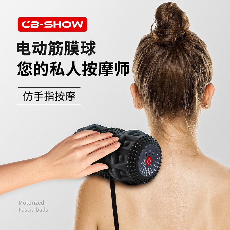 Electric Fascia Fascia Ball Muscle Relaxation Shake Peanut Ball Massage Muscle Hand Plantar Massage Ball Fitness Warp film Ball