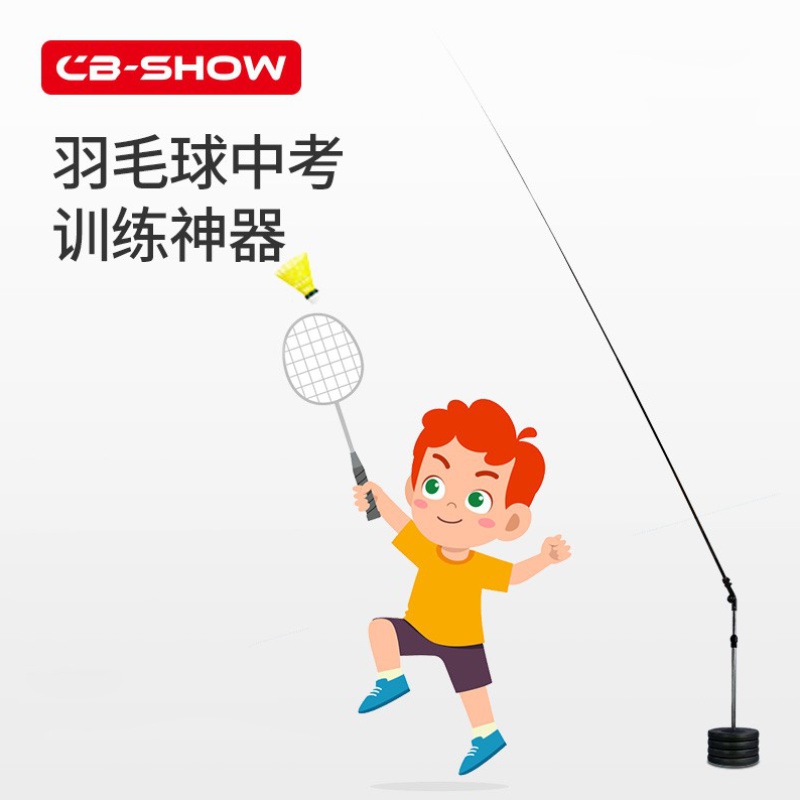 Badminton trainer outdoor fitness single rebound exercise artifact by yourself to play the power tee machine