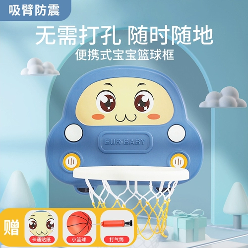 Детская баскетбольная рама стрельба из комнаты домохозяйства, детка, голосование за голубую данку бесплатную корзину, висящая корзина может быть поднята