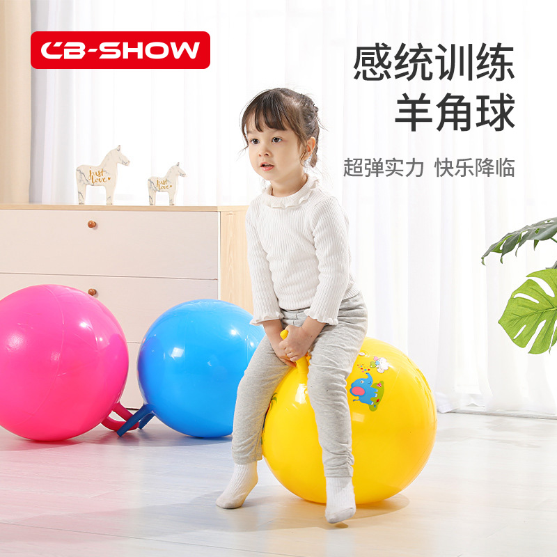 Yoga amniotic ball children feel integrated training slimming balls to step up thickened anti-explosion exercise gym, goat's corner jumping ball