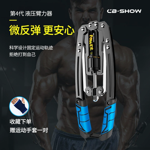 Устройство гидравлической руки силы, мужчины могут настроить тренажерный тренажерный тренерский тренажерный тренер, чтобы практиковать грудные мышцы