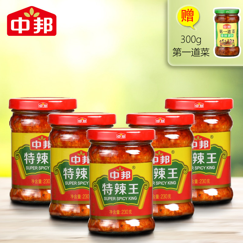Mid-Bonus Hot King 230g * 5 bottles Combined mixed noodles Next meal Garlic Sauce Chili Sauce Hot Pot dip Barbecue Bull Guangdong