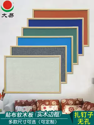 Big easy can be customized cloth paste cork board Solid wood border photo wall decorative background wall Color non-felt message board Photo board Kindergarten theme wall Flannel board linen creative bulletin board