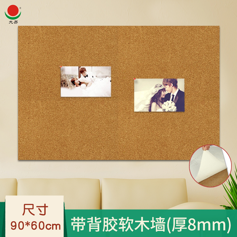 Big easy with adhesive cork board 60*90CM Message board Self-adhesive wall sticker 8mm thick photo board Cork sheet photo wall sheet TV background wall Cork decoration kindergarten theme wall