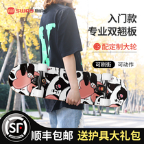  Sway four-wheeled luminous skateboard beginner children over 8 years old 6 years old 10 professional paddling double-up adult scooter