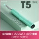 T5 Youth Edition-Fantasy Blue 【фавориты и автомобили для покупок отправляют 5 секретных ушных аксессуаров】