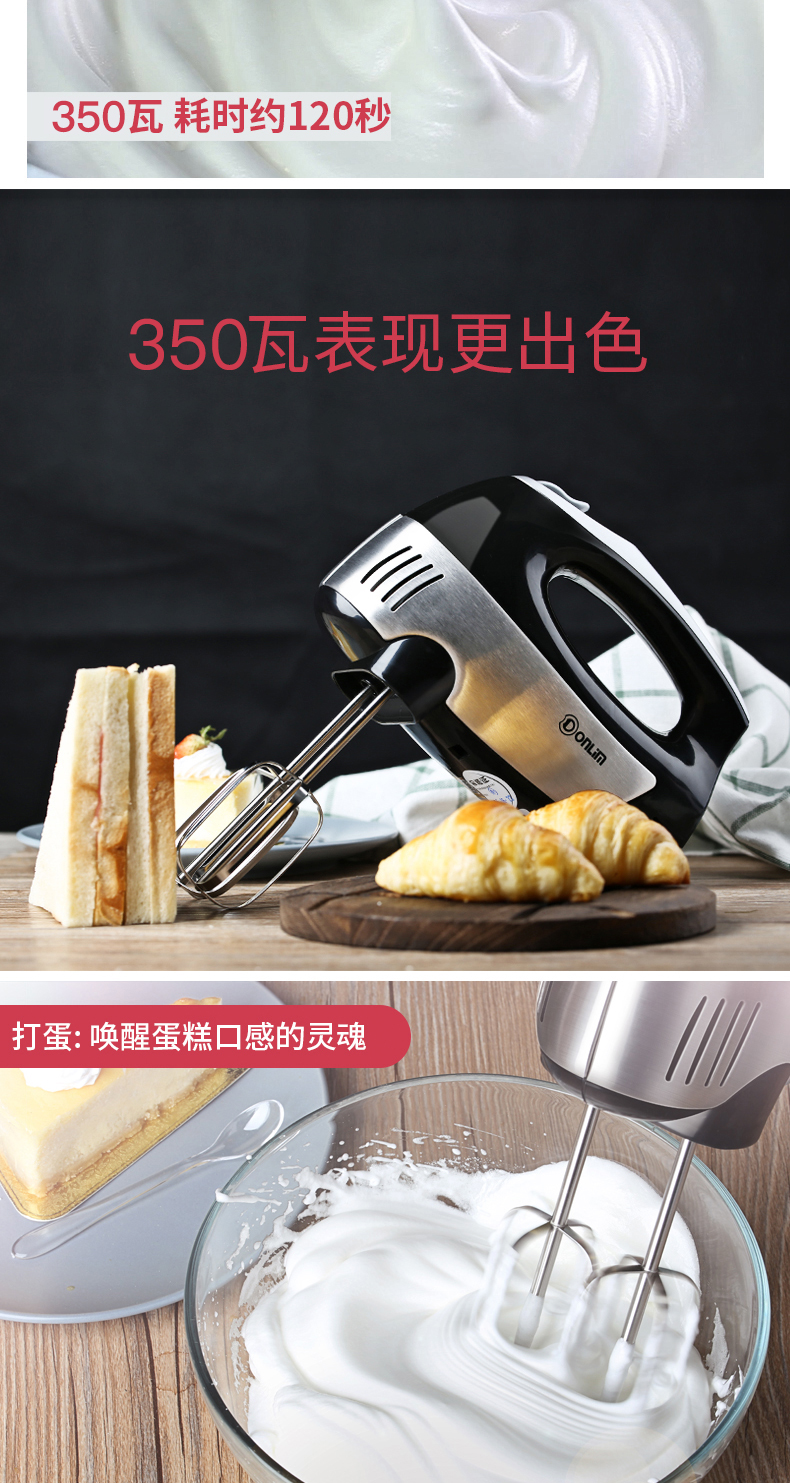 Donlim / 东菱 HM925S-A máy đánh trứng điện bằng thép không gỉ công suất cao 350W 	máy đánh trứng 100k	