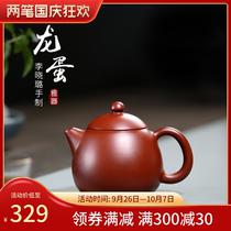 (Two pens) Yixing famous Li Xiaolu pure handmade purple clay pot Dahongpao Zhumud dragon egg teapot 140cc