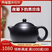 (Two pens) Yixing handmade purple clay pot teapot famous original mine Full of Sky star mud Xi Shi pot 260cc