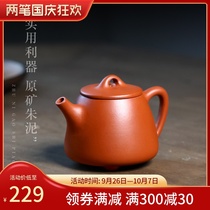 (Two pens) Wu Ronghua pure handmade purple clay pot kung fu tea set Zhu mud Stone scoop 210cc