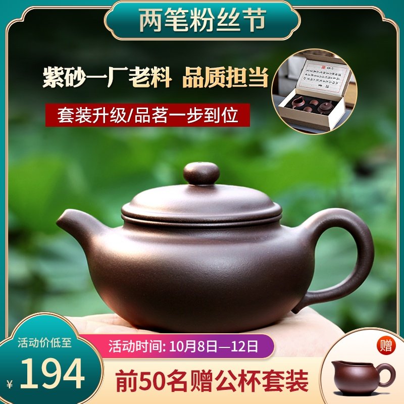 Yixing purple clay pot pure handmade large capacity tea set home famous authentic Purple mud antique pot