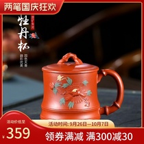 (Two pens) Yixing Zisha Cup original mine pure handmade purple sand tea cup cover Cup Zhun decal peony 420cc