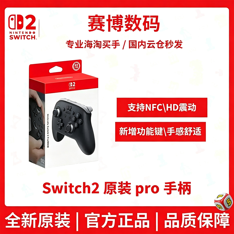 Nintendo Switch 2 Pro Original Controller Hong Kong Version Ns2 Exclusive in Stock Same Day Delivery Available Nintendo Switch 2 Pro Original Controller Hong Kong Version Ns2 Exclusive in Stock Same Day Delivery Available