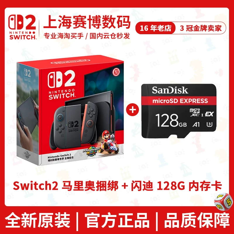 Шанхайская ускоренная доставка Nintendo Switch 2-го поколения семейная сенсорная игровая консоль NS2 Гонконг и японская версия новой портативной консоли