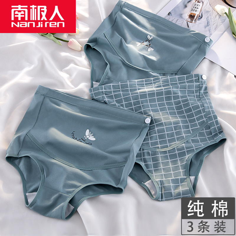 Antarctic maternity panties women's cotton mid-to-late pregnancy large size high waist pregnancy special shorts for the first trimester pregnancy