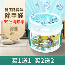 Remove formaldehyde scavenger photocatalyst maternal and infant emergency household nemesis artifact New house suction and deodorization powerful magic box