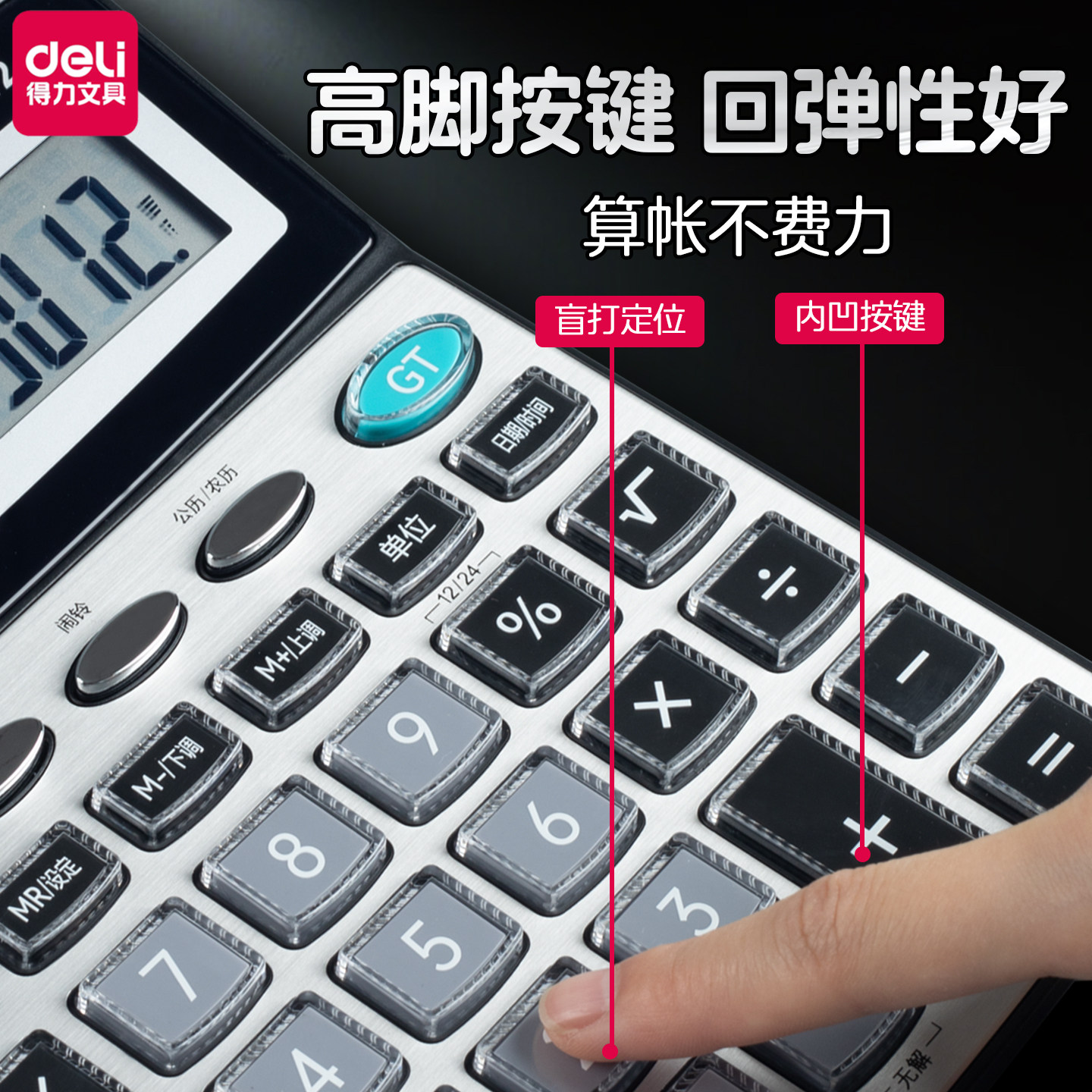 Deli Voice Calculator, Large Screen Computer with Crystal Buttons, Suitable for Business, Store Opening, Office Use, Financial Accounting, Home Use, Commercial Use, Easy Accounting for Bosses, Desktop Calculator, Office Supplies