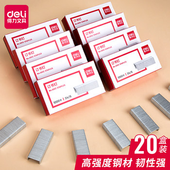 [20 Boxes]Deli 0012 Staples 25-Page Staples Universal Type 12 Gauge Staples 24/6 Standard Type 12 # Uniform Stapler Staples Office Stationery Financial Binding Stationery Supplies