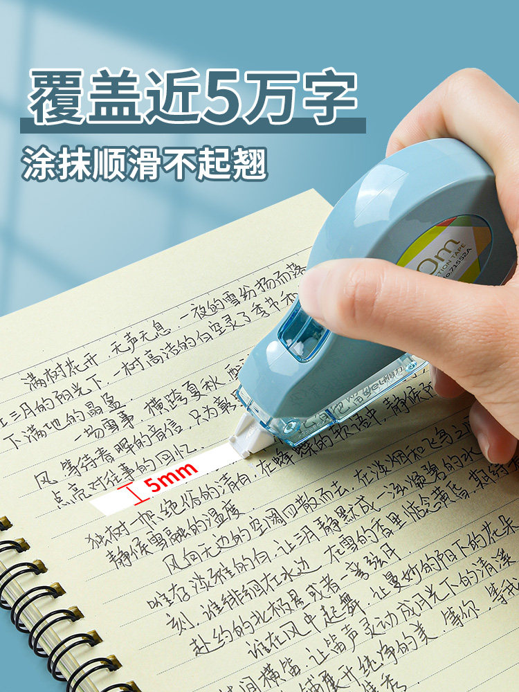 Durable Correction Tape for Elementary and Middle School Students, Silent, Economical, Large Capacity, Portable, High-Tech, Cute, and Aesthetically Pleasing Correction Tape for Erasing and Editing Text
