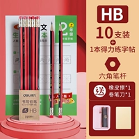 Каллиграфия, тетрадь, точилка, ластик, 10 шт