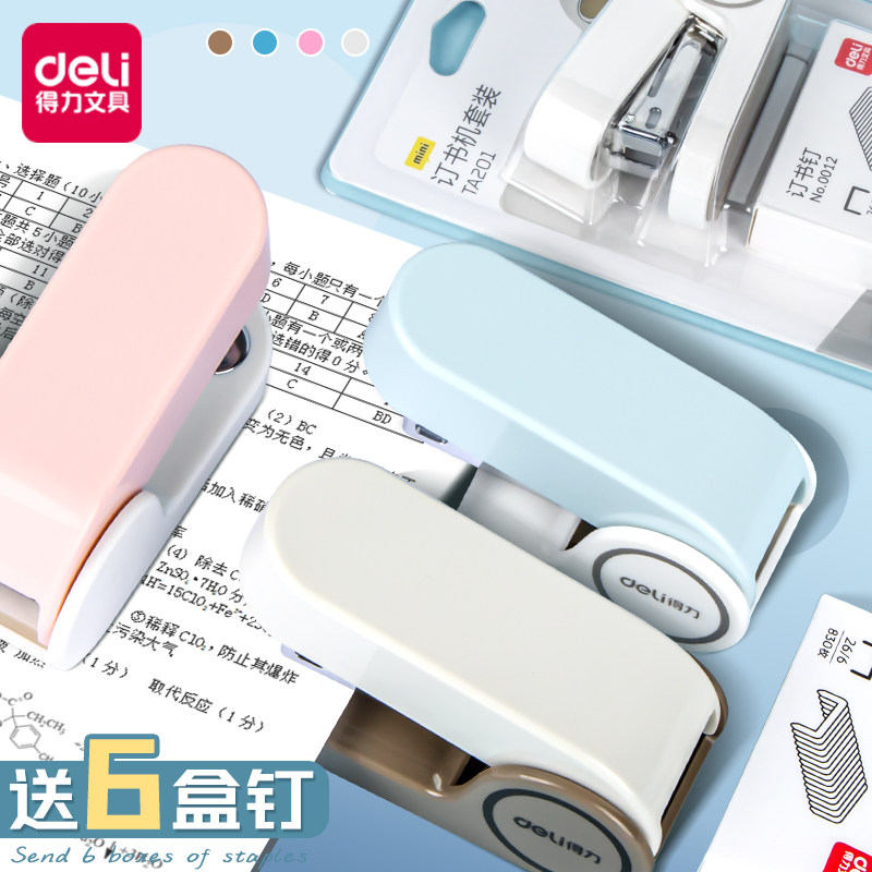 得力订书机迷你小号学生用订书器莫兰迪钉书机小型家用订装订机定书机外卖打包专用便携式钉子儿童可爱少女心