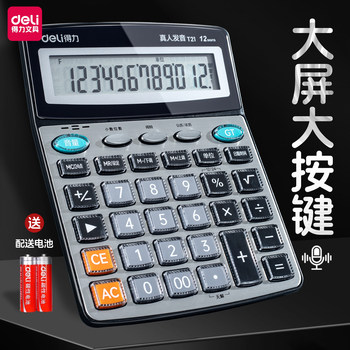 Deli Voice Calculator, Large Screen Computer with Crystal Buttons, Suitable for Business, Store Opening, Office Use, Financial Accounting, Home Use, Commercial Use, Easy Accounting for Bosses, Desktop Calculator, Office Supplies