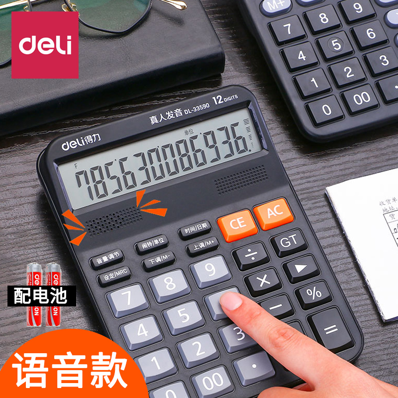 Deli calculator Small portable dual power calculator for office accounting Solar energy Student with voice computer Large 12-bit financial multi-function electronic computer