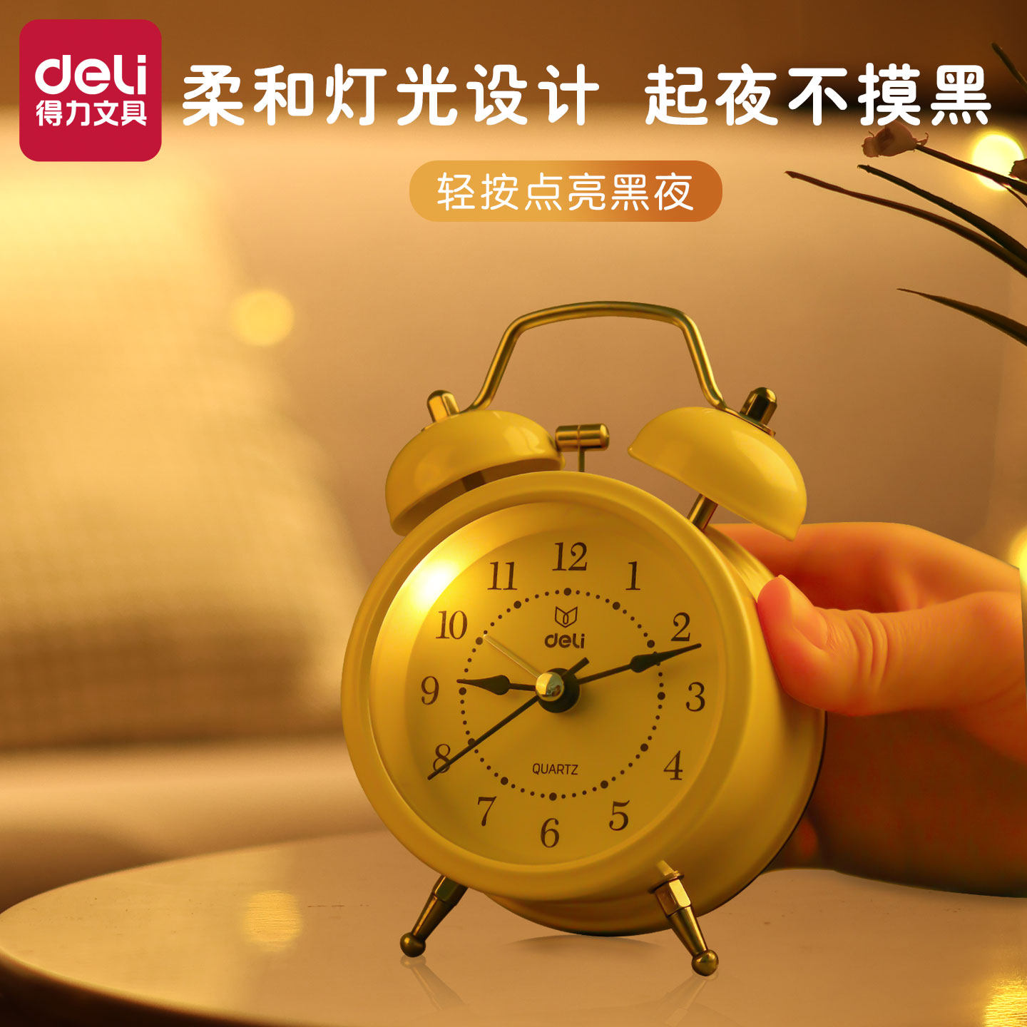Deli Alarm Clock, a Good-Looking Wake-Up Tool for Kids, Mechanical Bell, Loud Wake-Up Sound, Silent Bedside Clock for Children's Room