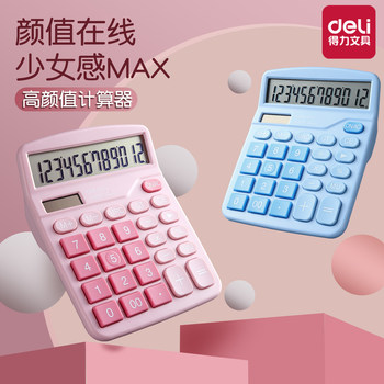 Deli Desktop Calculator, Blue and Pink, Silent, for Girls, with Large Screen, Large Buttons, Dual Power Supply, Solar Powered, High-Value Office Calculator, Financial Accounting, Portable, Easy to Use for Accounting
