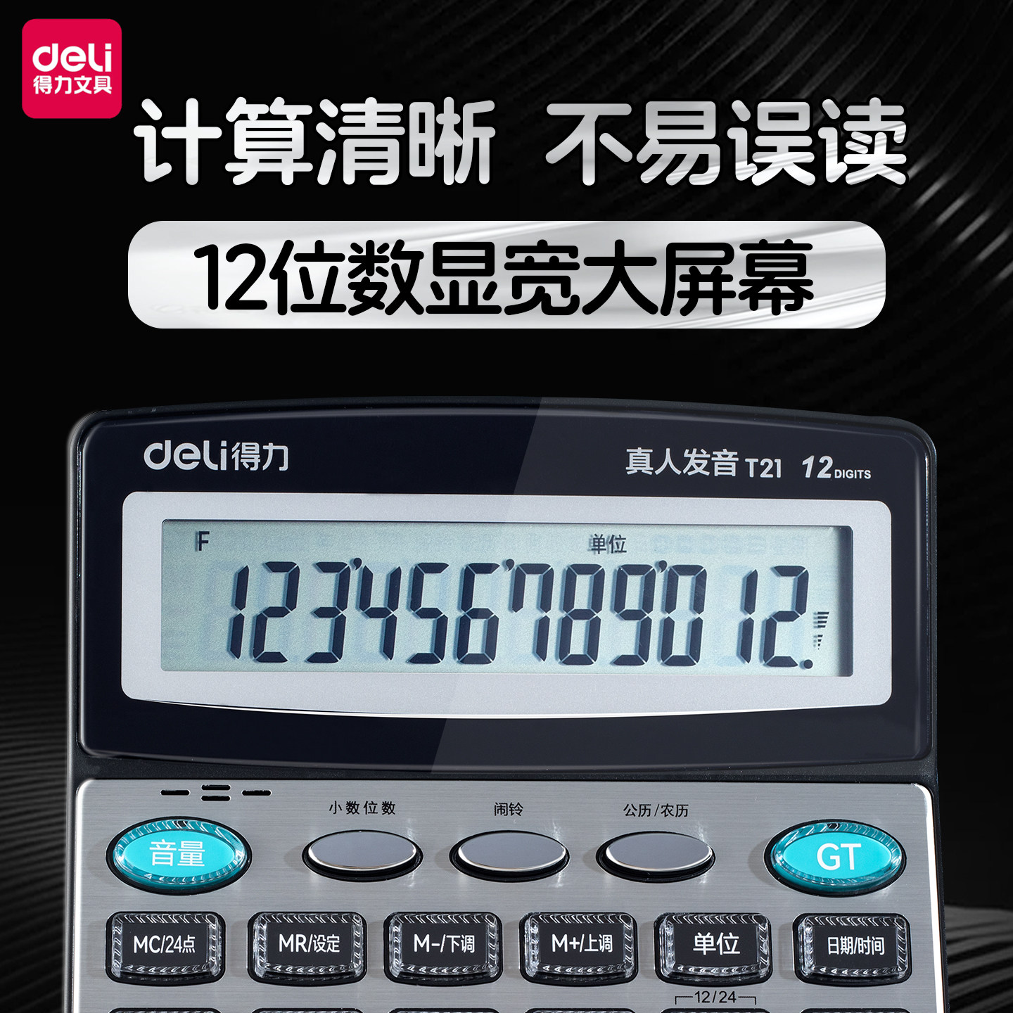 Deli Voice Calculator, Large Screen Computer with Crystal Buttons, Suitable for Business, Store Opening, Office Use, Financial Accounting, Home Use, Commercial Use, Easy Accounting for Bosses, Desktop Calculator, Office Supplies