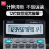 Deli Voice Calculator, Large Screen Computer with Crystal Buttons, Suitable for Business, Store Opening, Office Use, Financial Accounting, Home Use, Commercial Use, Easy Accounting for Bosses, Desktop Calculator, Office Supplies