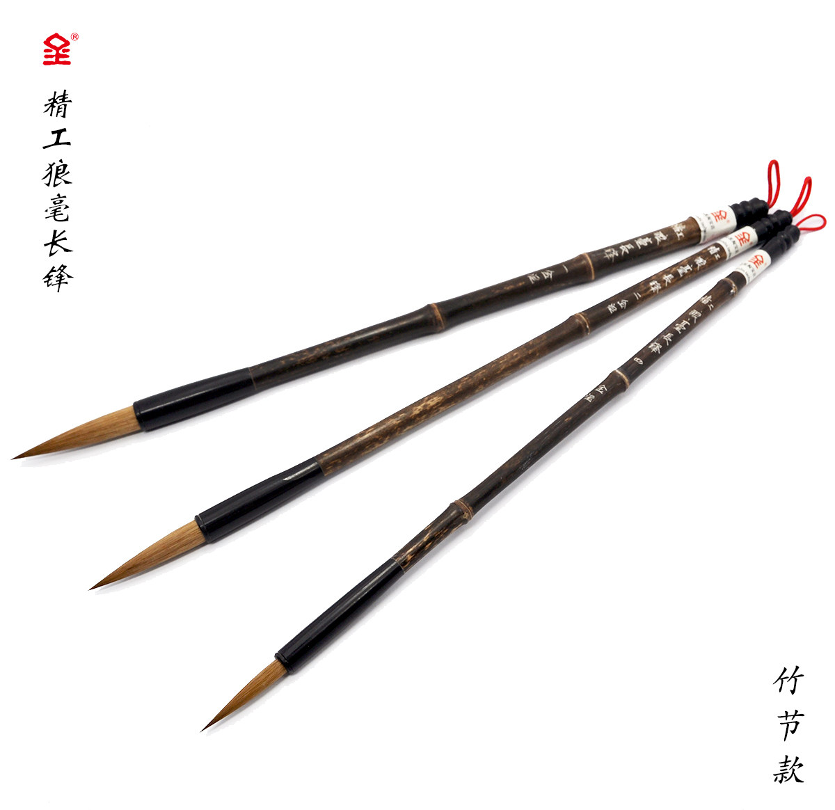 (Golden Mud Seiko Wolf Changfeng Bamboo Festival) Wolf Hengfeng cursive book running Book limited sale without compensation