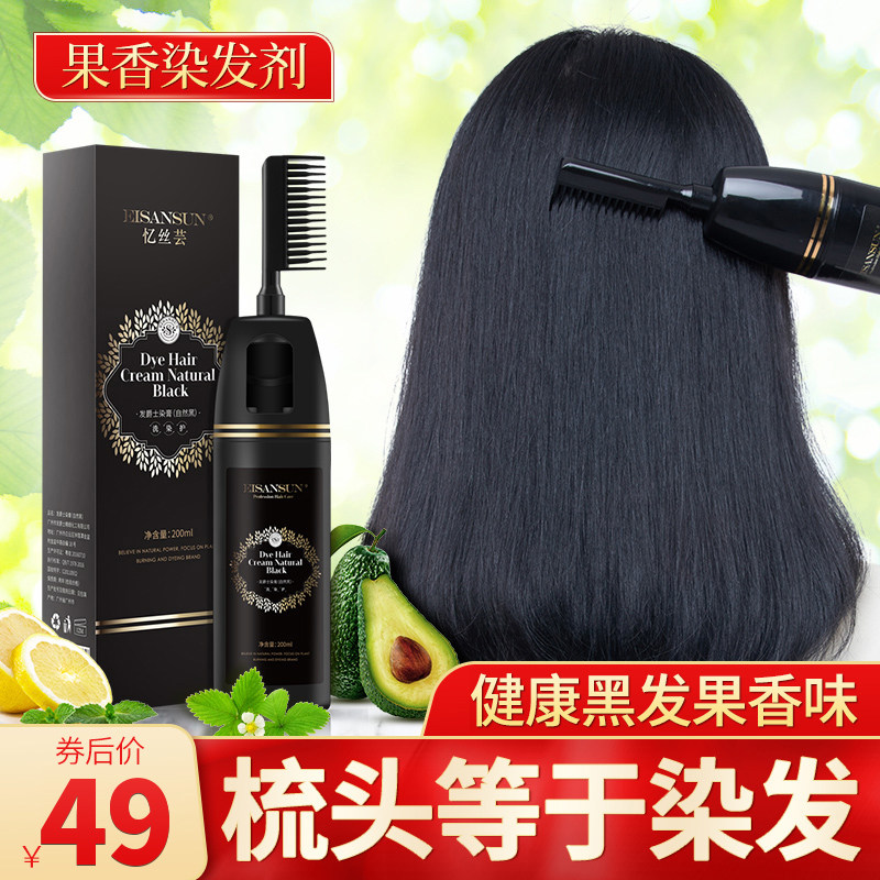 Hair dye plant single black pure natural black hair by yourself at home dyed black white hair dye lady