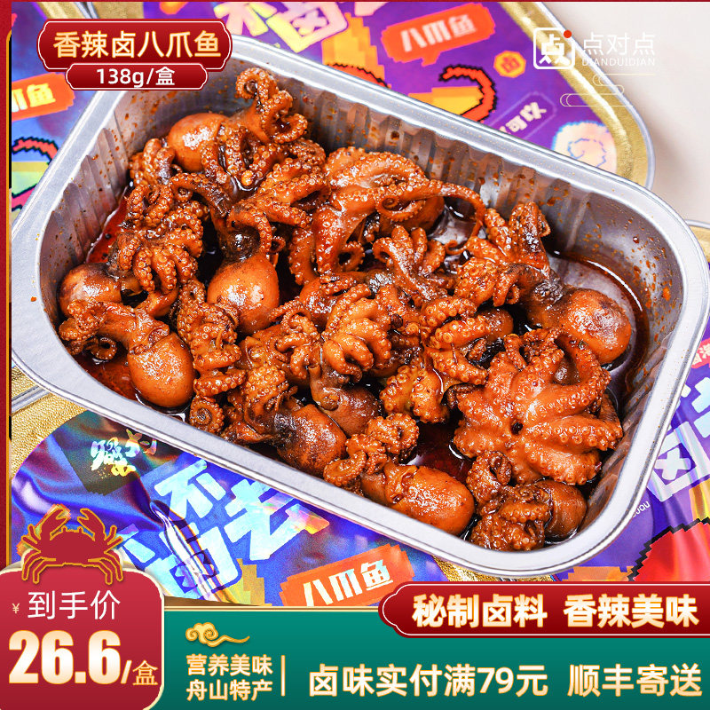 Sweet spicy octopus canned snack seafood instant spicy marinade big hit head cooked instant spicy squid