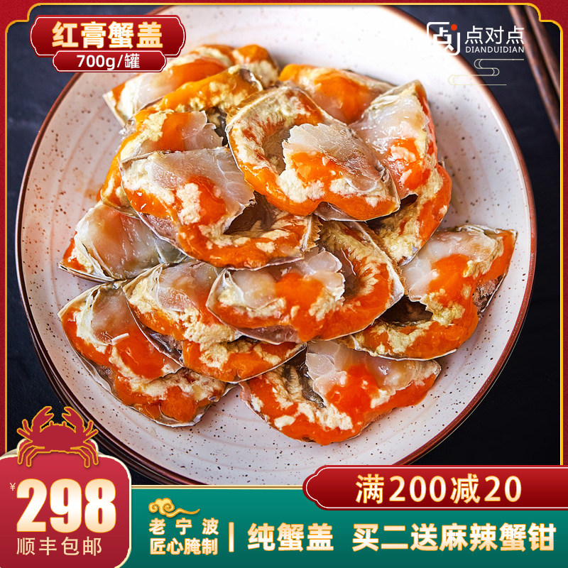 Crab adult Whole red cream crab cover Red cream crab block Ready-to-eat choking crab Drunk crab Homemade crab Ningbo specialty Shunfeng