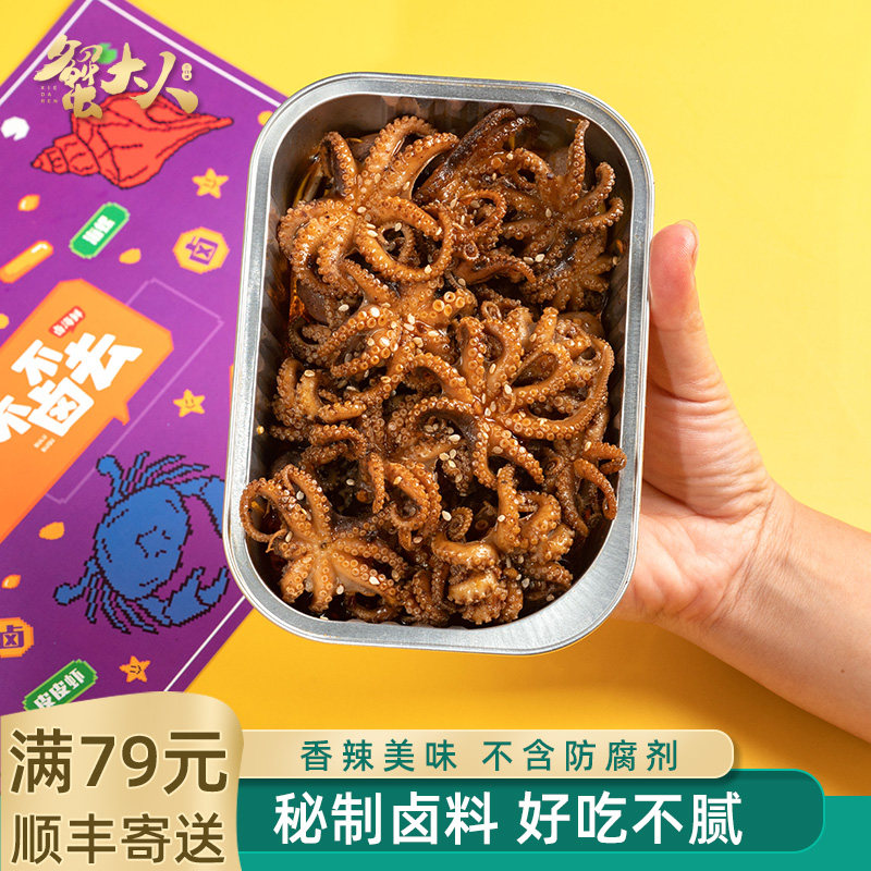 Spicy octopus snacks Canned seafood Ready-to-eat spicy braised big headshot Cooked spicy squid octopus Leisure
