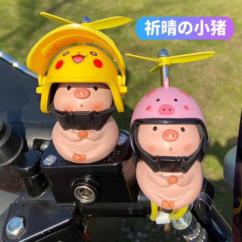 Cute piggy car ornaments personality electric car little yellow duck bamboo dragonfly car inside and outside rear mirror motorcycle bicycle