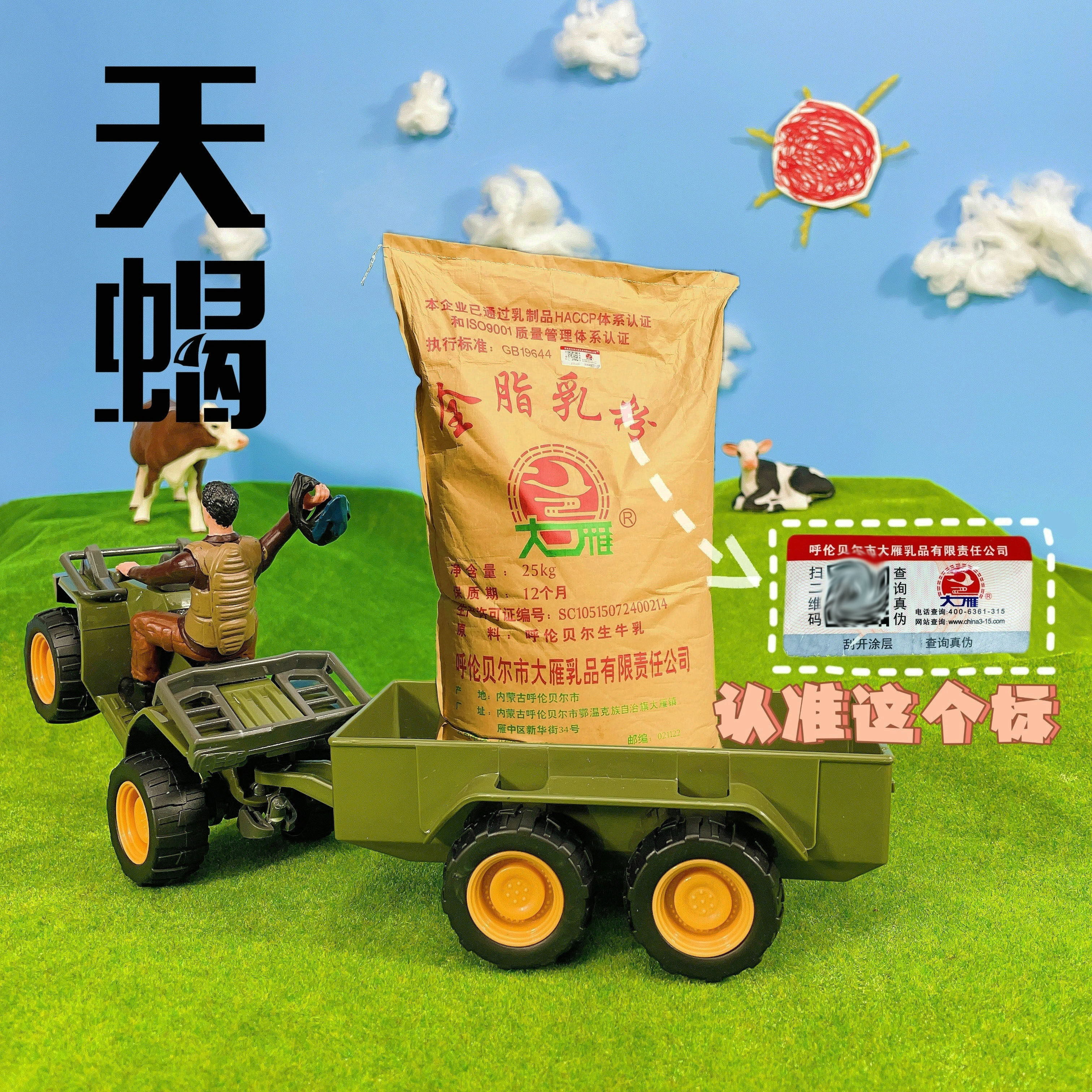 (Sky Scorpion Grocery Store) Big Goose Full Fat Milk Powder Spicy Hot Milk Powder Baked Milk Powder Milk Powder 25kg 