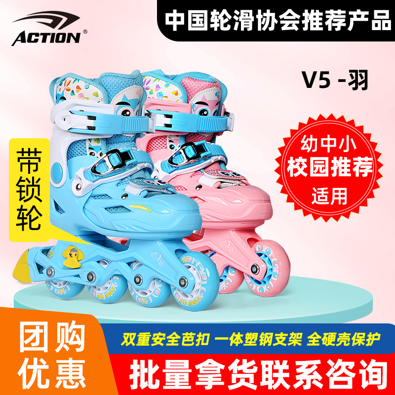 【Group Purchase Discount】Weiwu V5 Feather Children's Roller Skates with Integrated Blade Frame, Recommended for Campus Use, Full Set