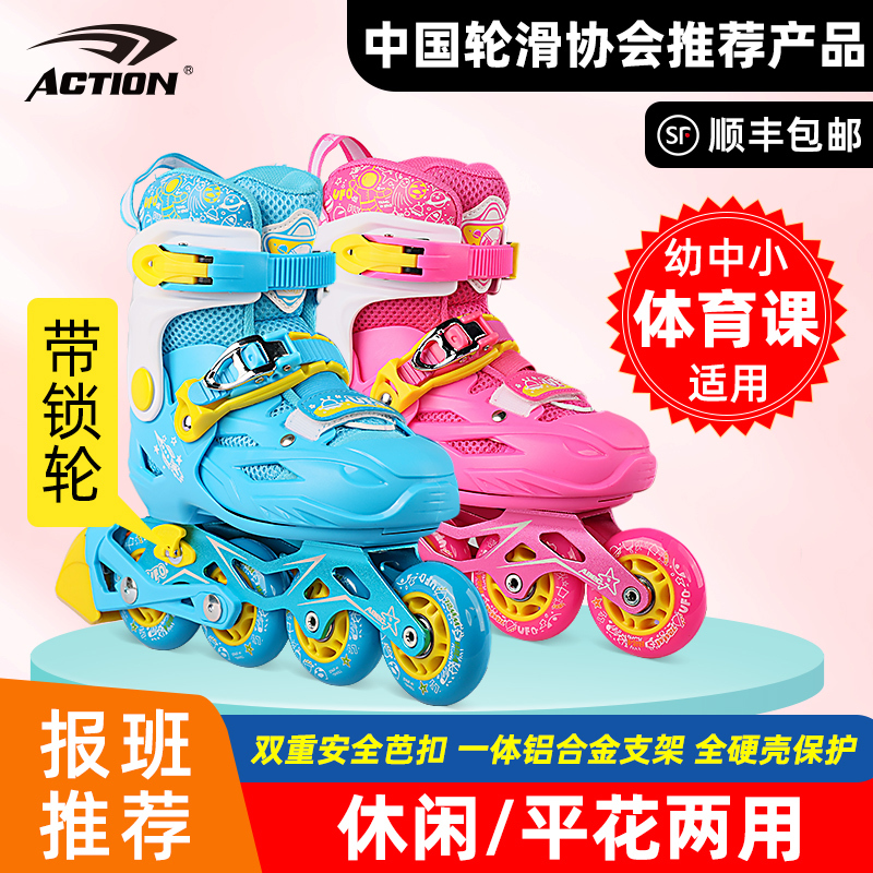 [Group Purchase Discount] Dynamic Roller Skates for Children, Professional Roller Skating Lessons, Freestyle Training Shoes, Adjustable Size, Lockable Wheels